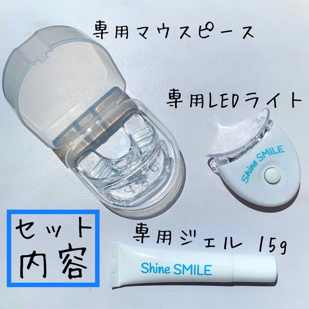 ホワイトニングスタートキット/SHINE SMILE/その他オーラルケアを使ったクチコミ(3枚目)