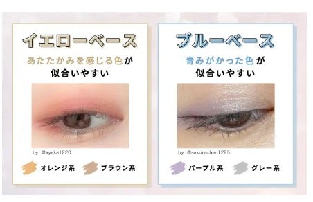 ブルベ夏にアイシャドウはいらない?理由とおすすめのアイシャドウを紹介≪プチプラ・デパコス・韓国≫の画像