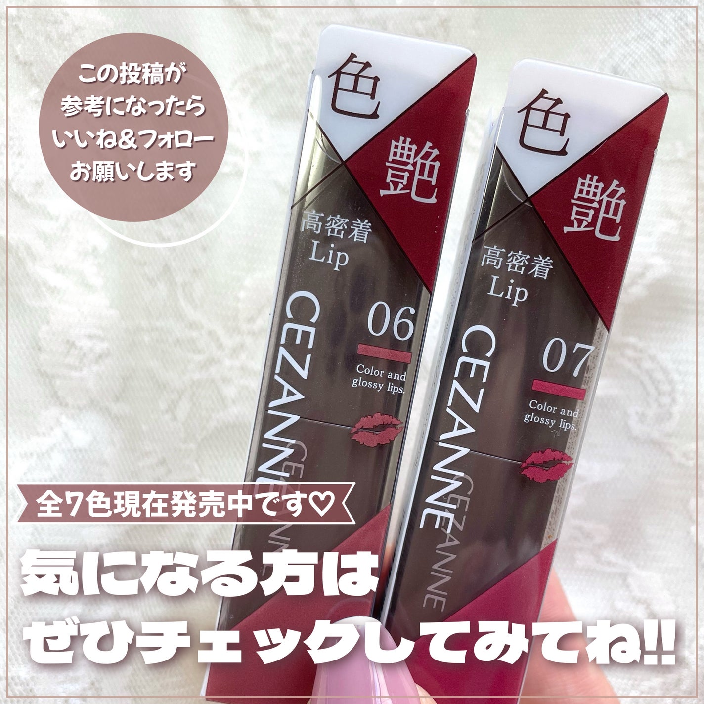 リップカラーシールド/CEZANNE/口紅を使ったクチコミ(8枚目)