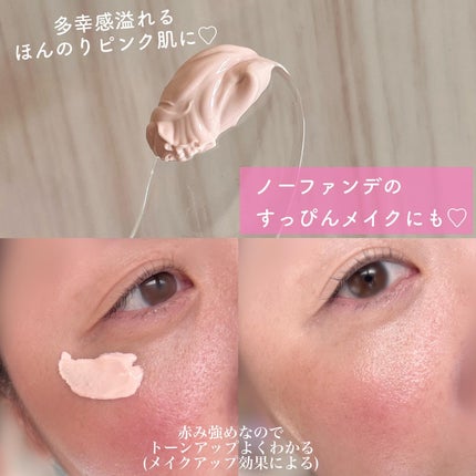 ロージー トーンアップクリーム /Colorgram/化粧下地を使ったクチコミ(4枚目)