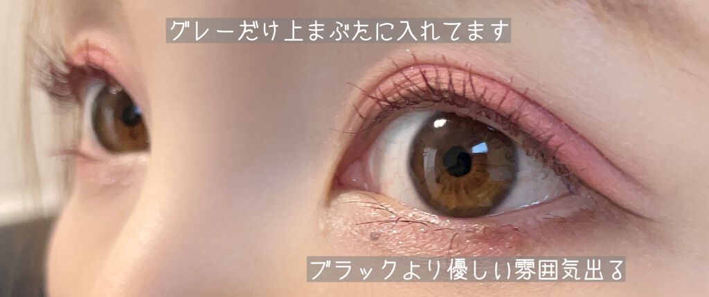 EYE OPENING LINER GRAY/UZU BY FLOWFUSHI/リキッドアイライナーを使ったクチコミ（3枚目）