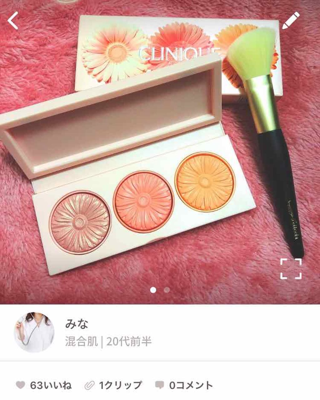 チーク ポップ オン ザ グロウ トリオ パレット/CLINIQUE/パウダーチークを使ったクチコミ（1枚目）