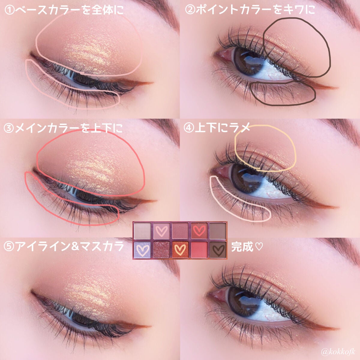 ベターザンパレット/rom&nd/アイシャドウパレットを使ったクチコミ(7枚目)