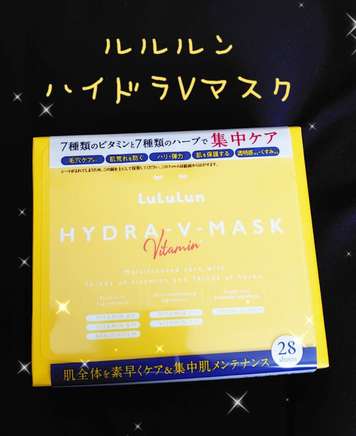ルルルン ハイドラ V マスク/ルルルン/シートマスク・パックを使ったクチコミ(1枚目)