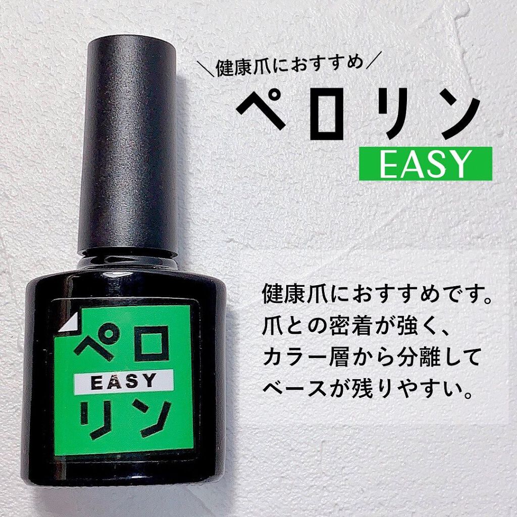 ペロリン/ネイル工房/ジェルネイルを使ったクチコミ(2枚目)