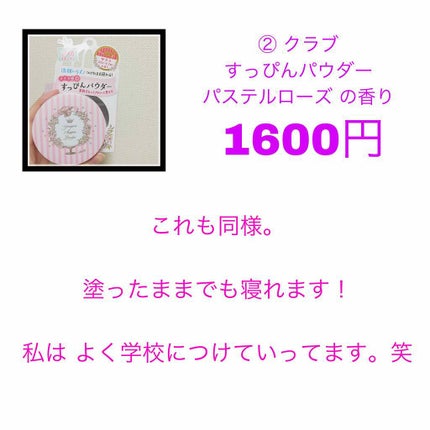 すっぴんクリーム マシュマロマット(パステルローズの香り)/クラブ/化粧下地を使ったクチコミ(3枚目)