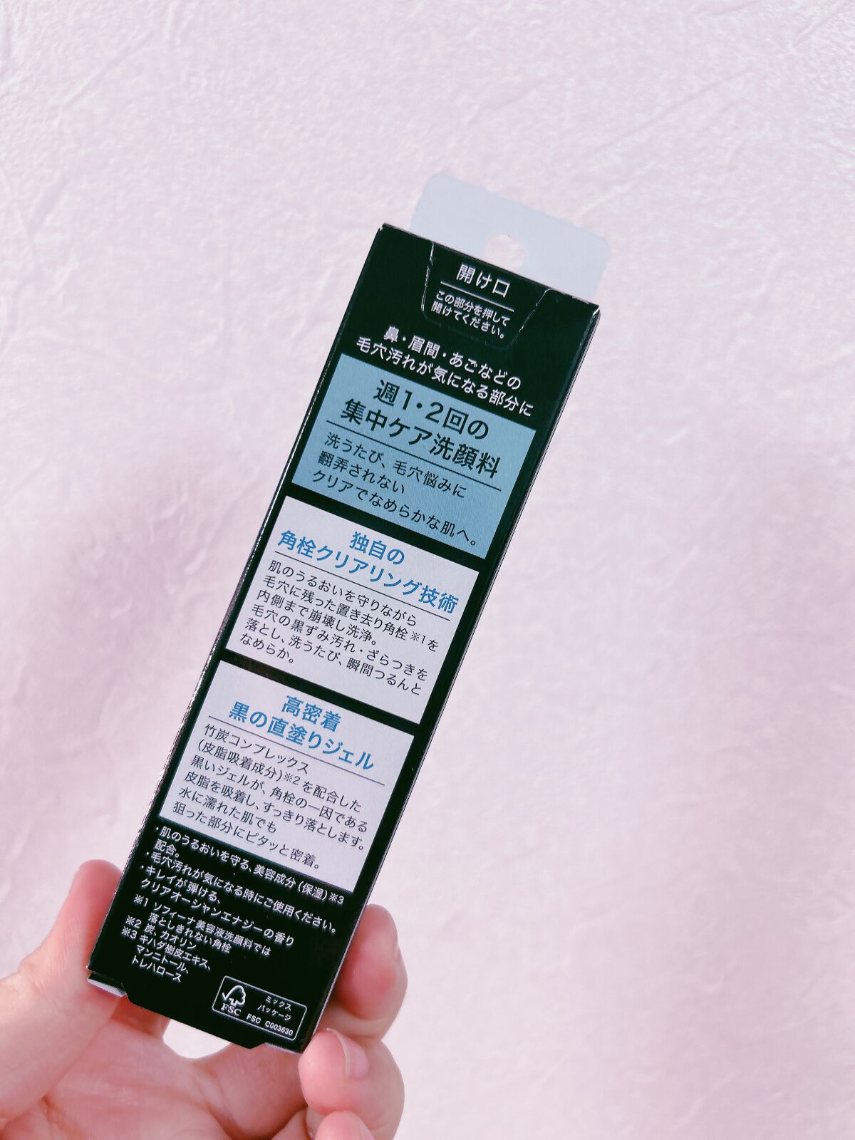 ソフィーナ iP ポア クリアリング ジェル ウォッシュ/SOFINA iP/その他洗顔料を使ったクチコミ（2枚目）