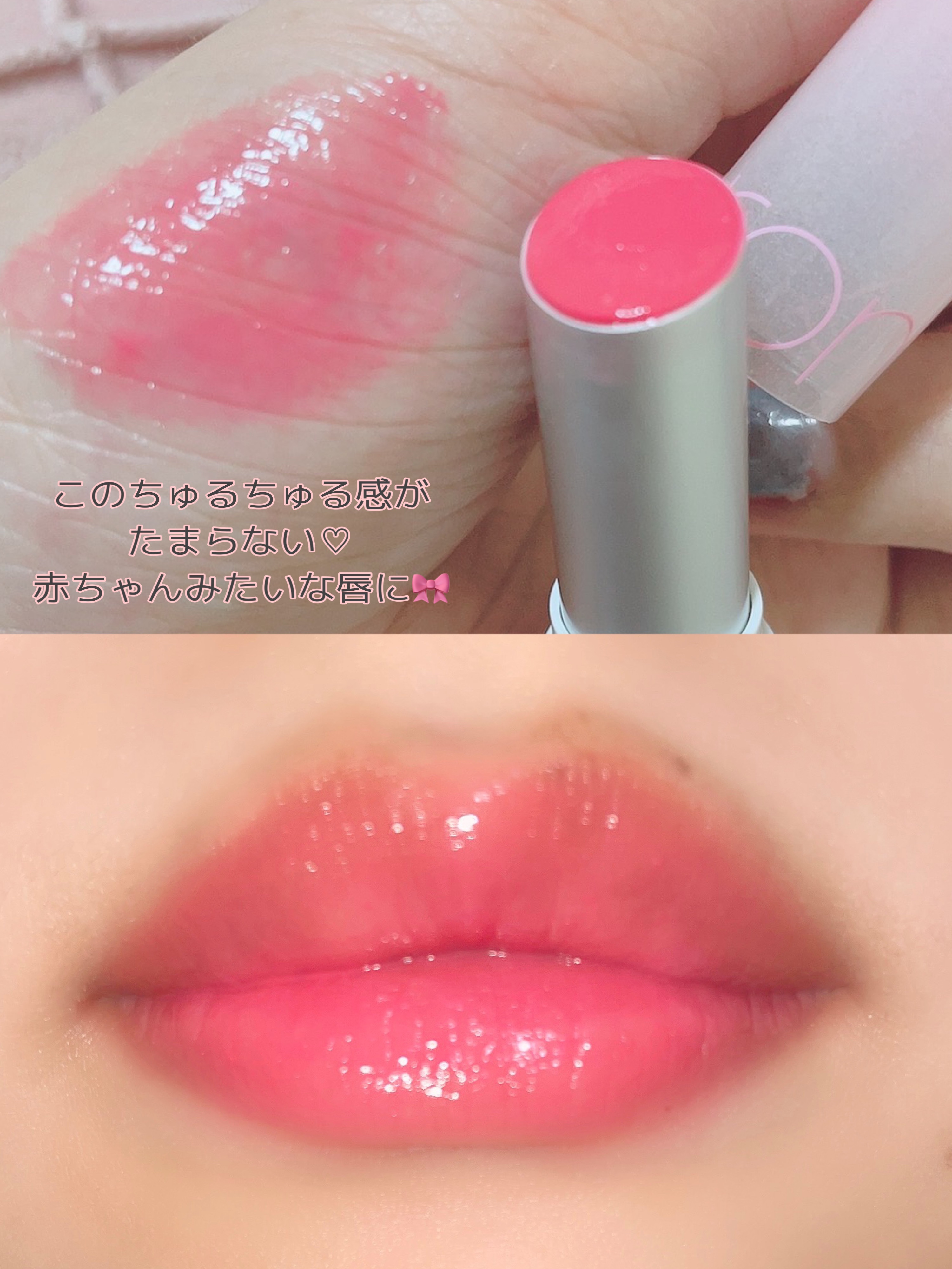 グラスティングメルティングバーム/rom&nd/リップバームを使ったクチコミ（2枚目）