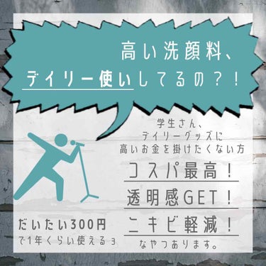 ねば塾 白雪の詩のクチコミ「私的最強の洗顔✌️
白雪の詩、本当におすすめです！！！
混合肌／ニキビ出来やすい
という肌質な.....」（1枚目）