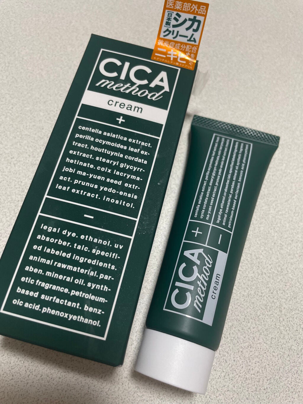 シカ メソッド クリーム/コジット/フェイスクリームを使ったクチコミ(1枚目)