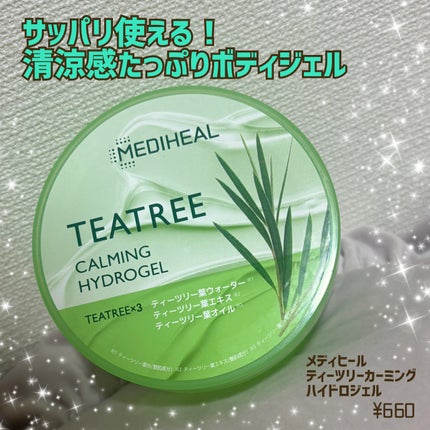 ティーツリーカーミングハイドロジェル/MEDIHEAL/ボディローションを使ったクチコミ(1枚目)