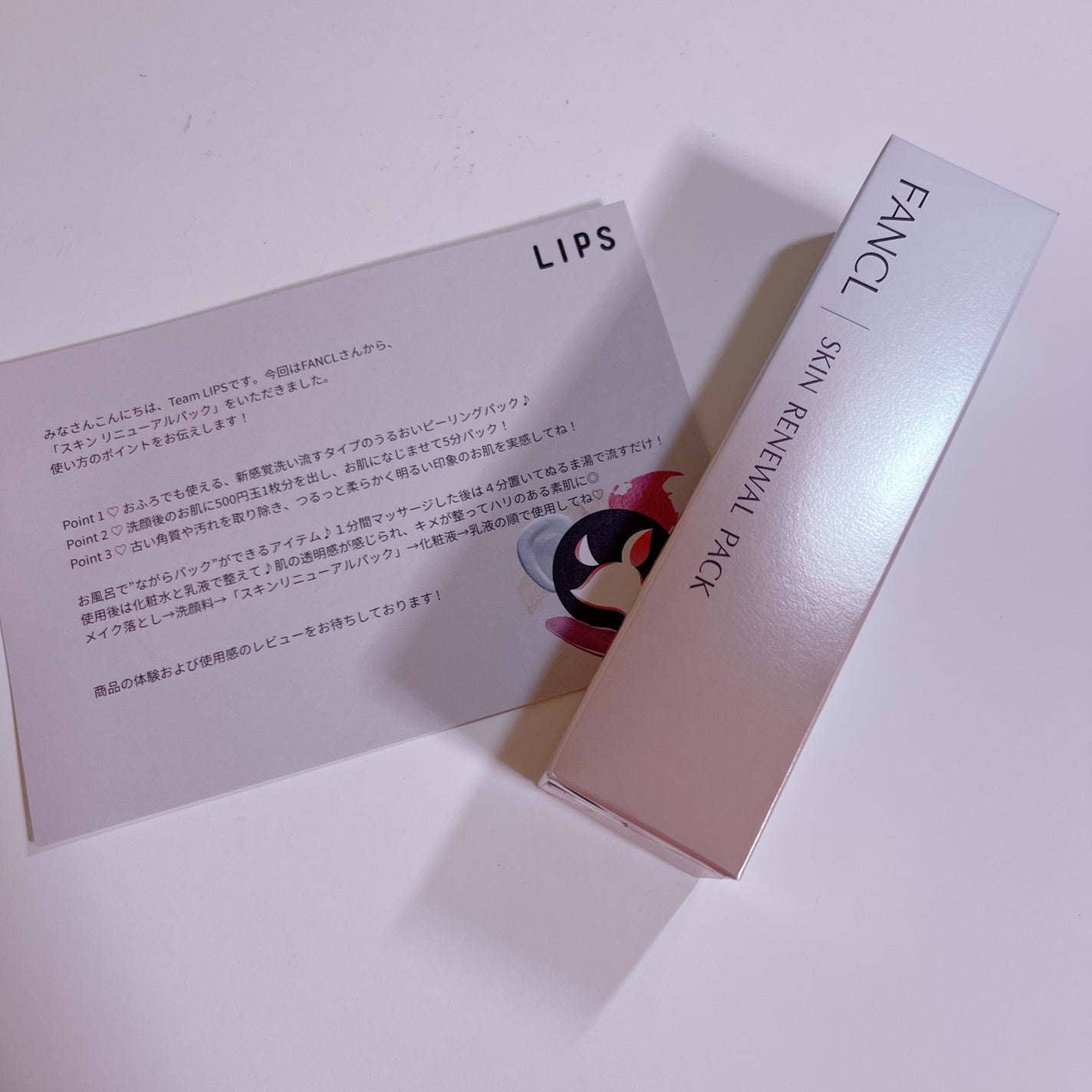スキン リニューアルパック/ファンケル/洗い流すパック・マスクを使ったクチコミ(1枚目)