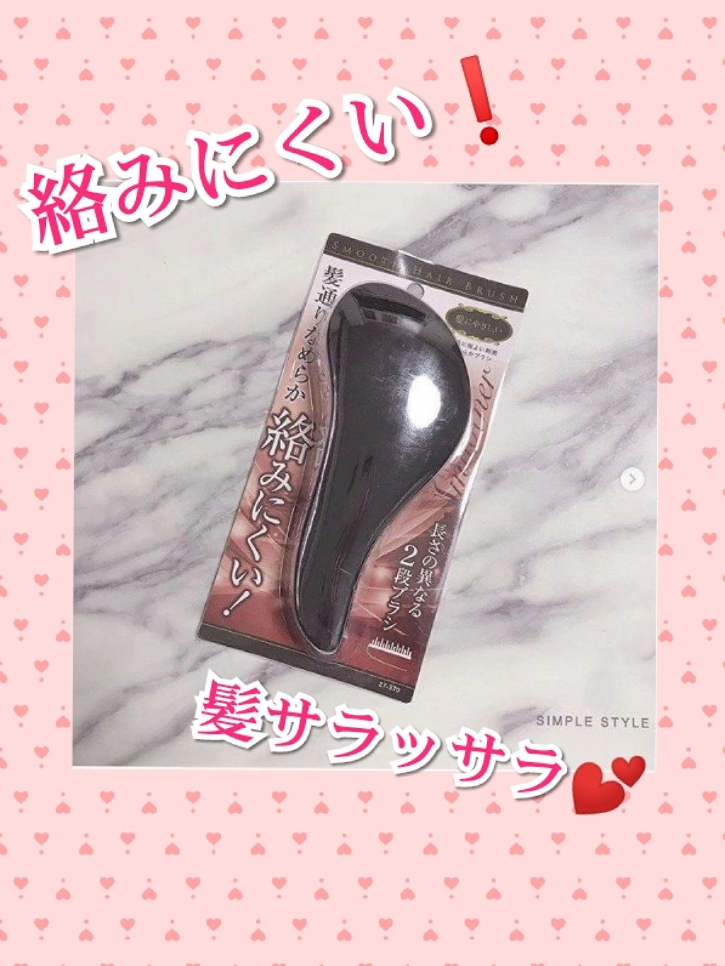 絡みにくい！髪通りなめらか長短2段ヘアブラシ/キャンドゥ/ヘアブラシを使ったクチコミ（3枚目）