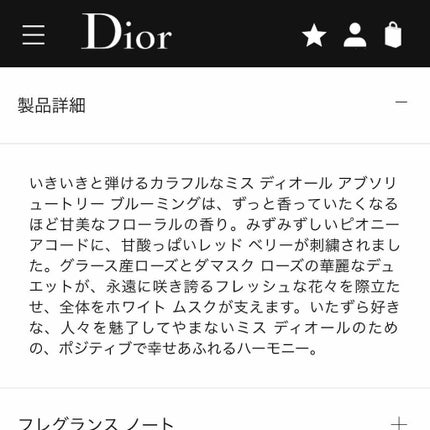 ミス ディオール アブソリュートリー ブルーミング/Dior/香水(レディース)を使ったクチコミ(2枚目)