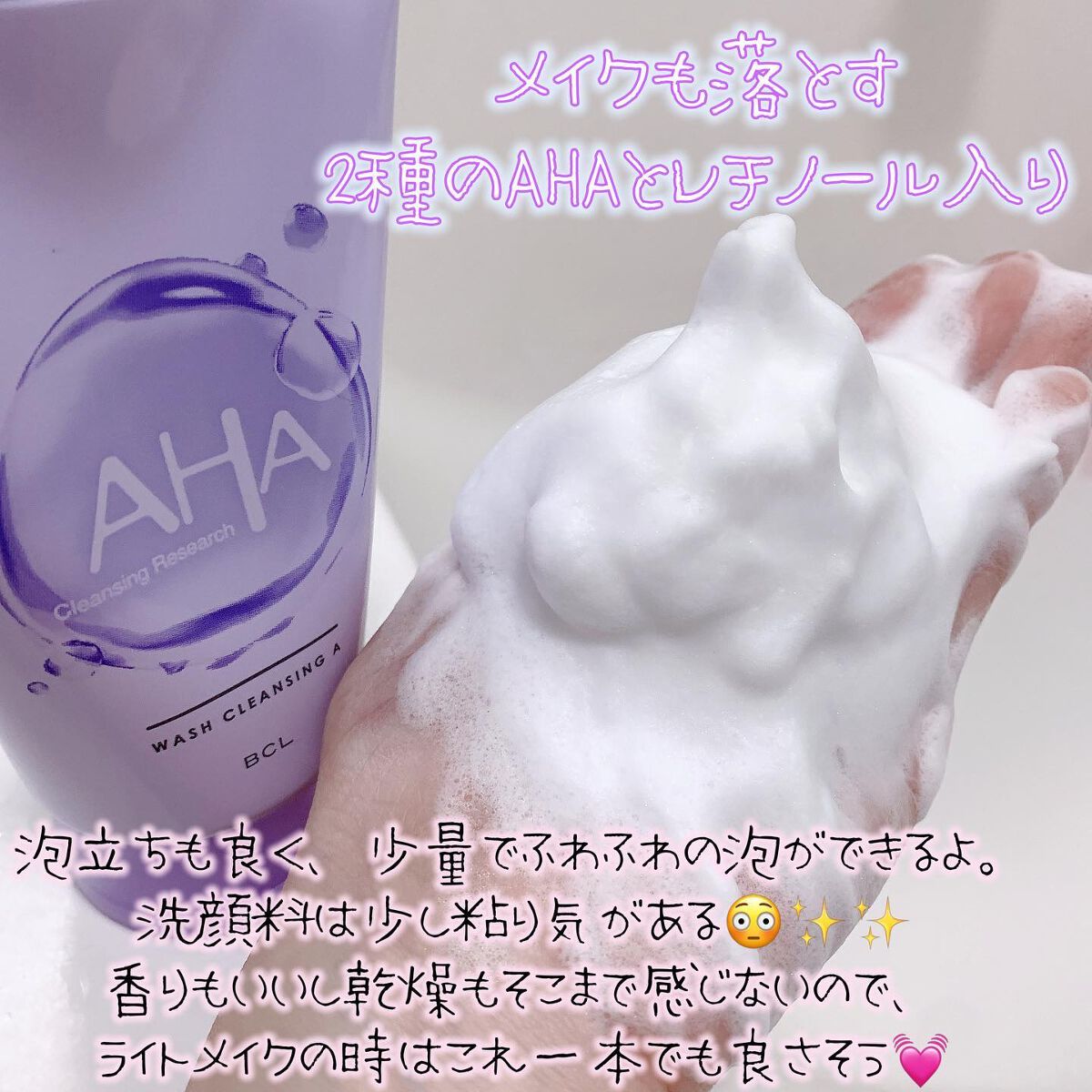 ウォッシュクレンジング A/クレンジングリサーチ/洗顔フォームを使ったクチコミ(2枚目)