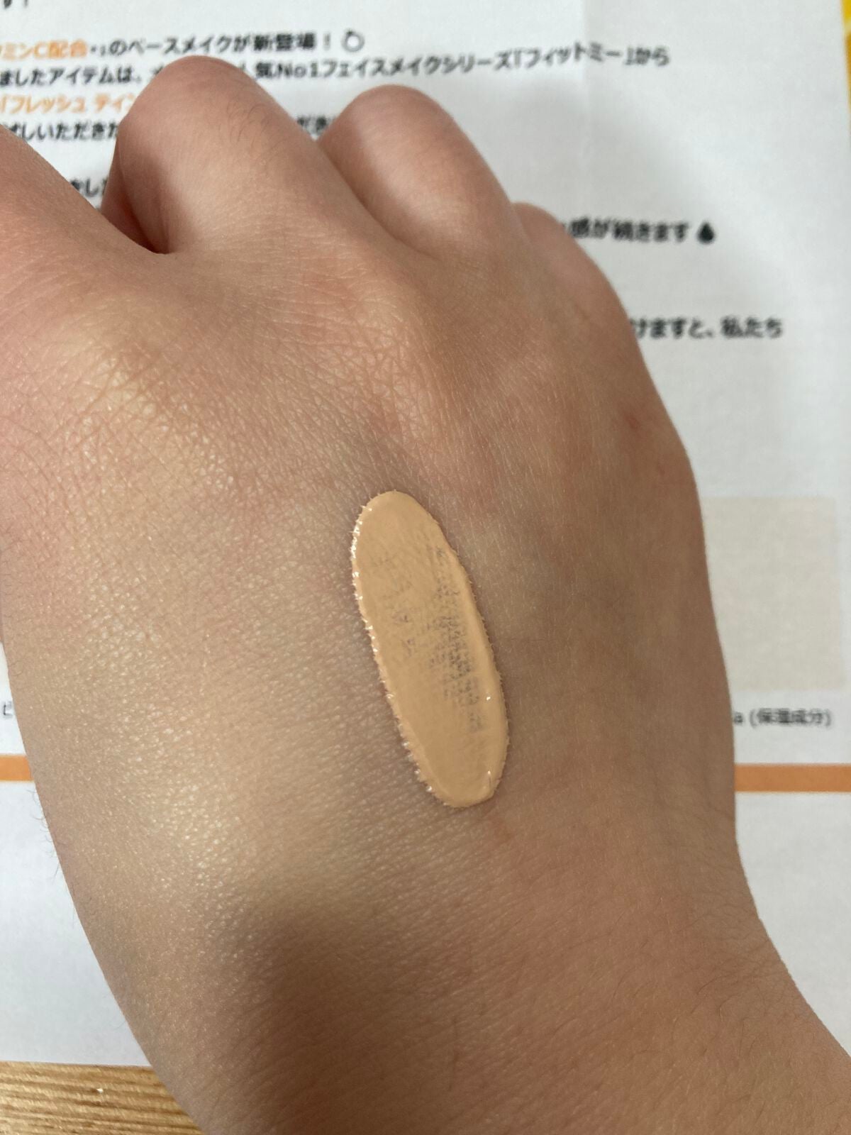 フィットミー フレッシュ ティント/MAYBELLINE NEW YORK/ベースメイクを使ったクチコミ(2枚目)