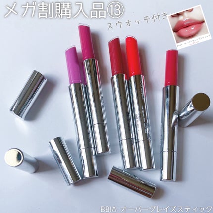 オーバーグレイズスティック/BBIA/口紅を使ったクチコミ(1枚目)