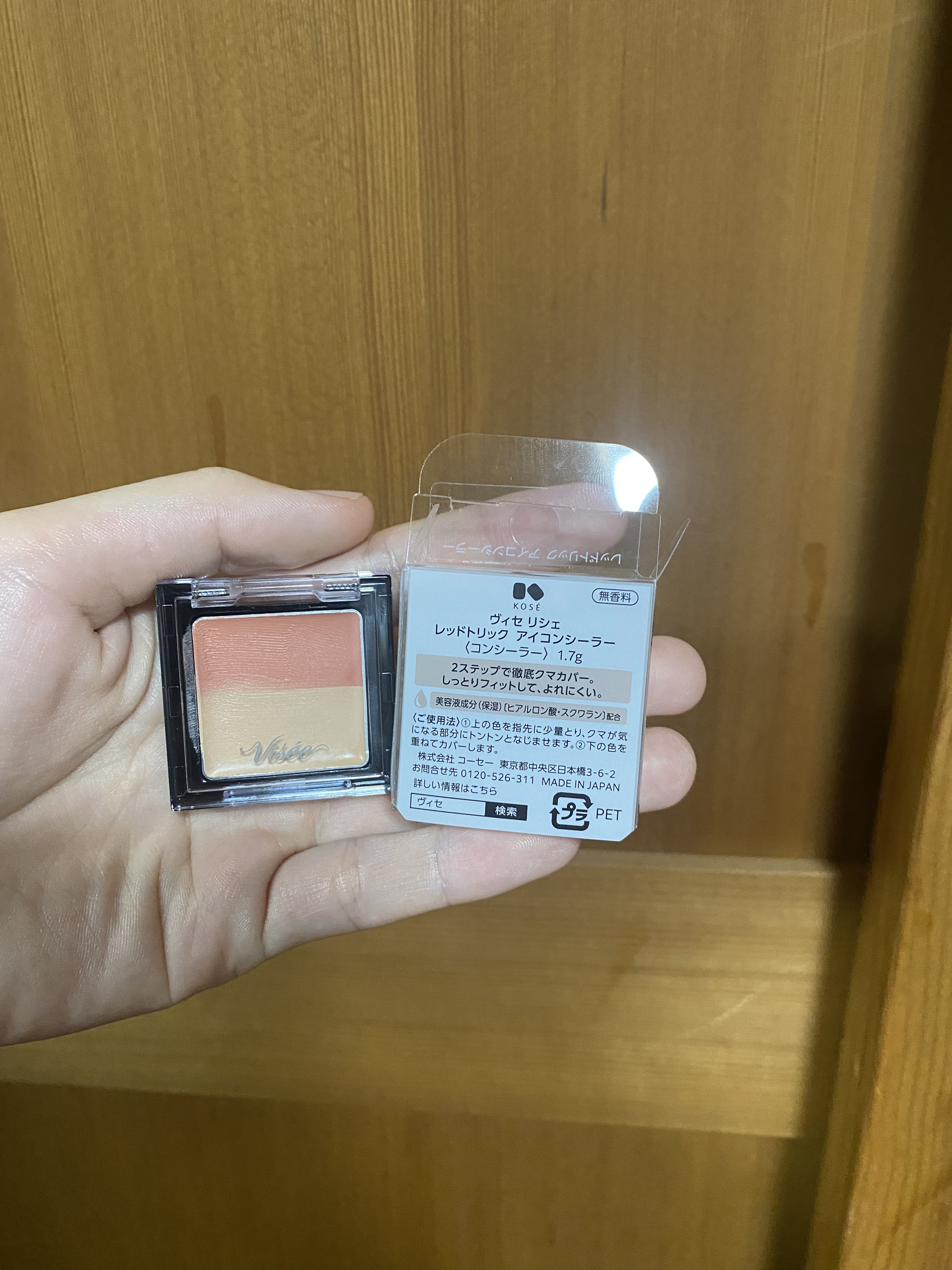 カバーパーフェクション チップコンシーラー/the SAEM/リキッドコンシーラーを使ったクチコミ（2枚目）