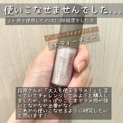 インザミラーアイパレット/Ririmew/アイシャドウパレットを使ったクチコミ(6枚目)