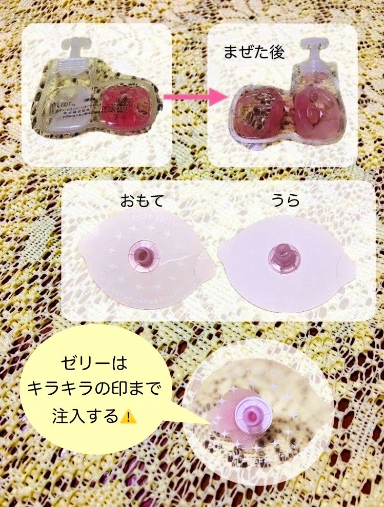 SPOT JELLY(スポッ!とジェリー)へそごまパック/花王/その他スキンケアを使ったクチコミ(2枚目)