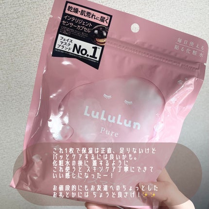 ルルルンピュア エブリーズ/ルルルン/シートマスク・パックを使ったクチコミ(4枚目)