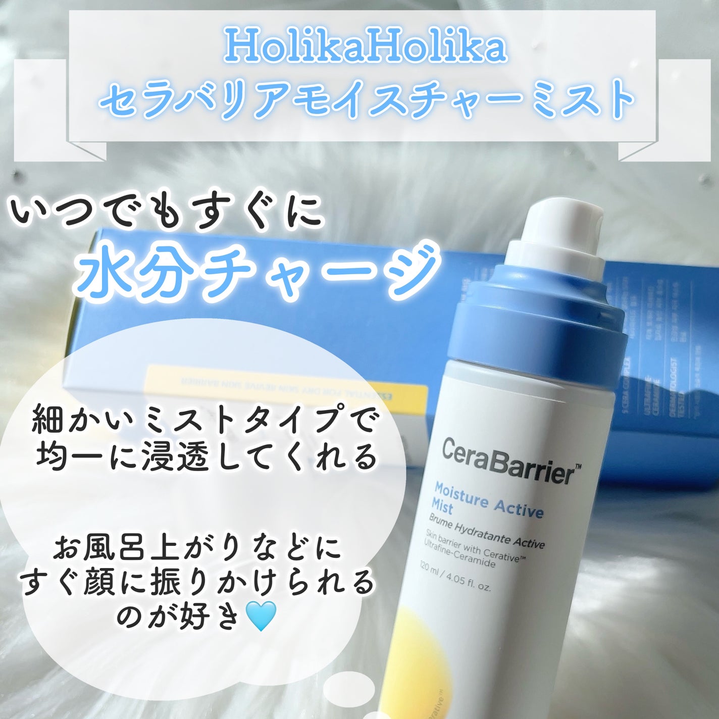 セラバリア モイスチャーアクティブ トナー /HOLIKA HOLIKA/化粧水を使ったクチコミ(7枚目)