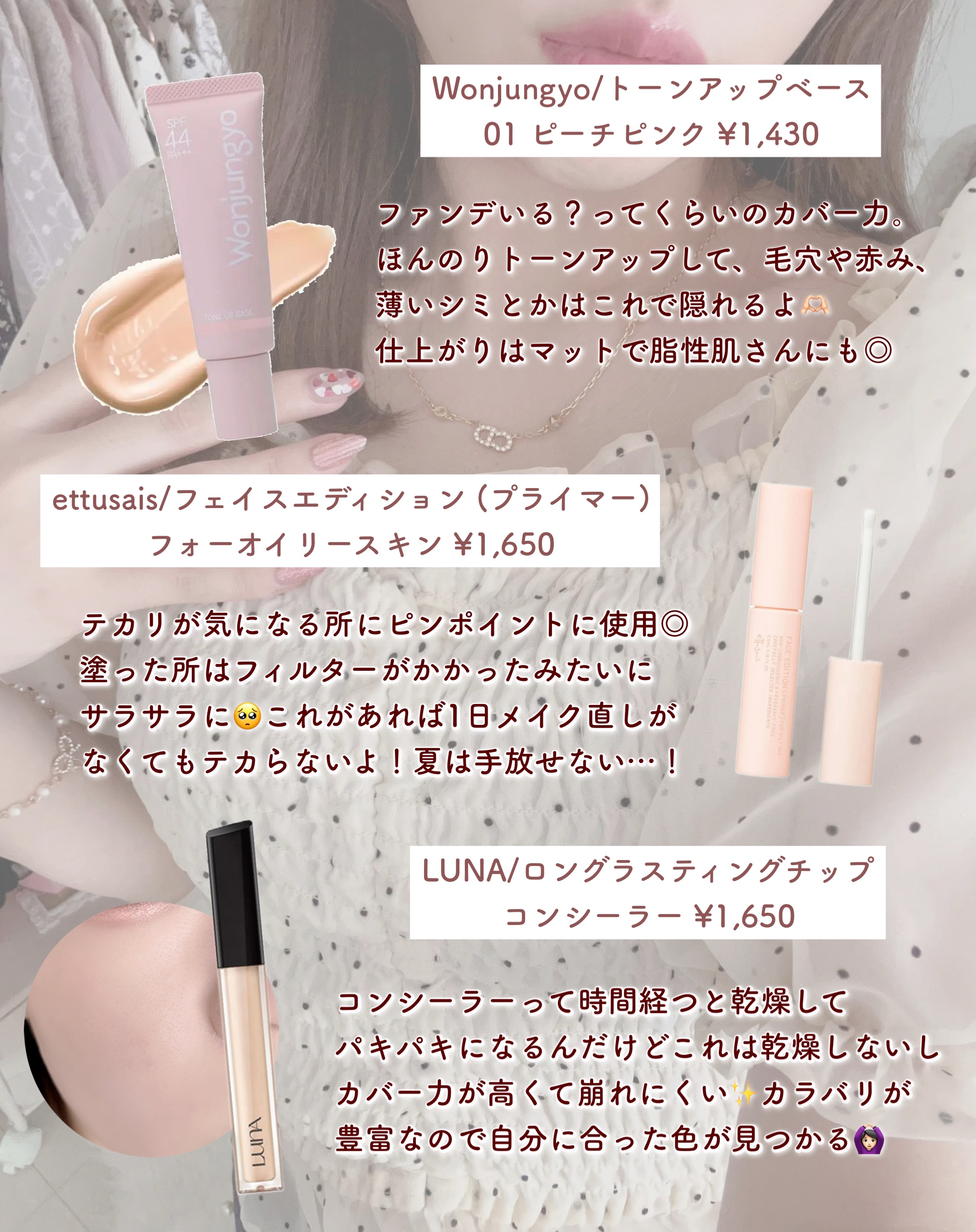 エテュセ ポアレスプライマー/ettusais/化粧下地を使ったクチコミ（2枚目）