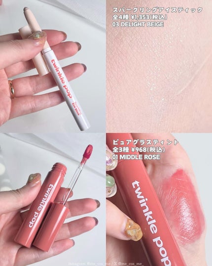 グリッターレイヤリングアイシャドウパレット/TWINKLE POP/アイシャドウパレットを使ったクチコミ(5枚目)