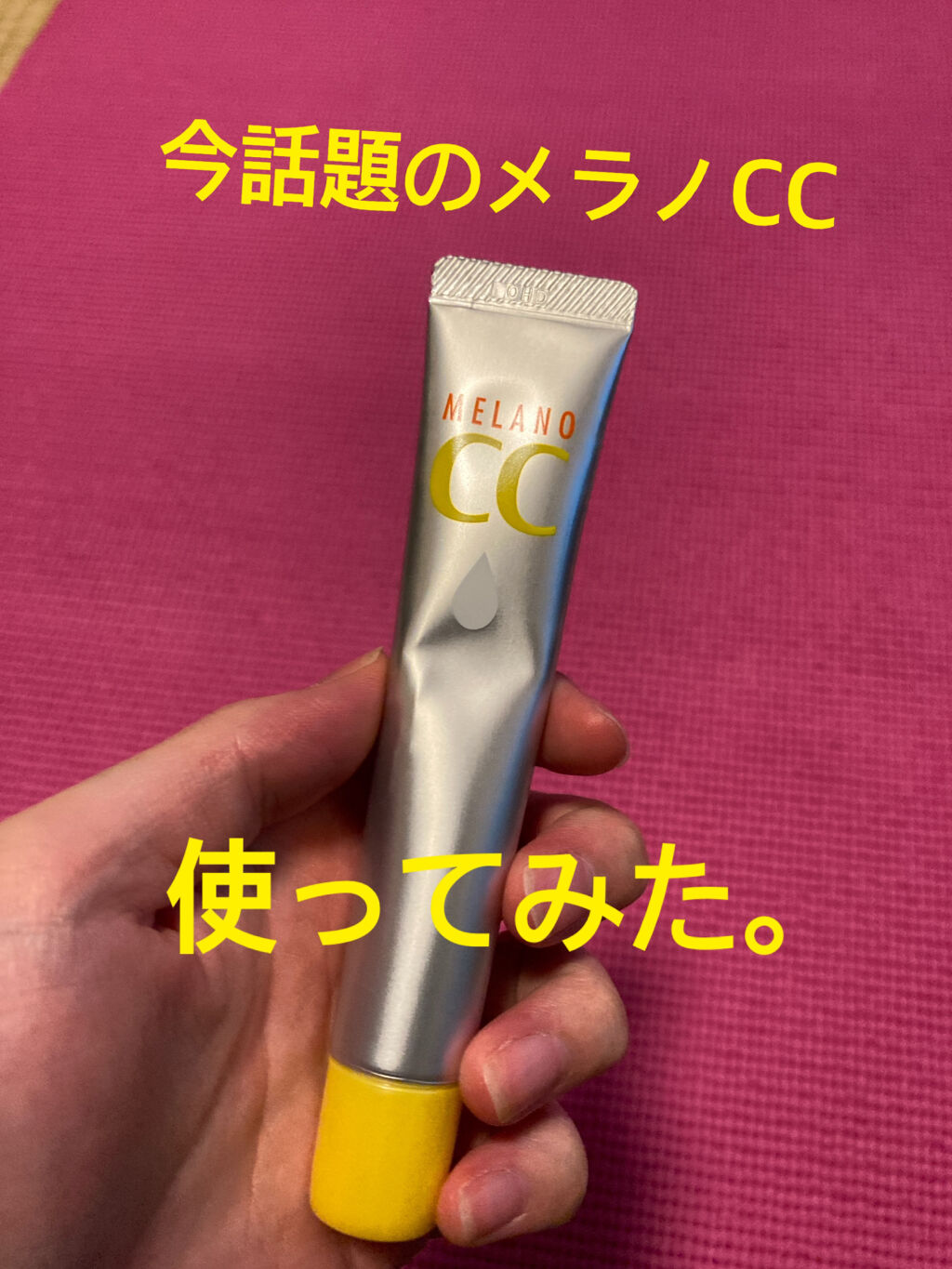 を使ったクチコミ（1枚目）