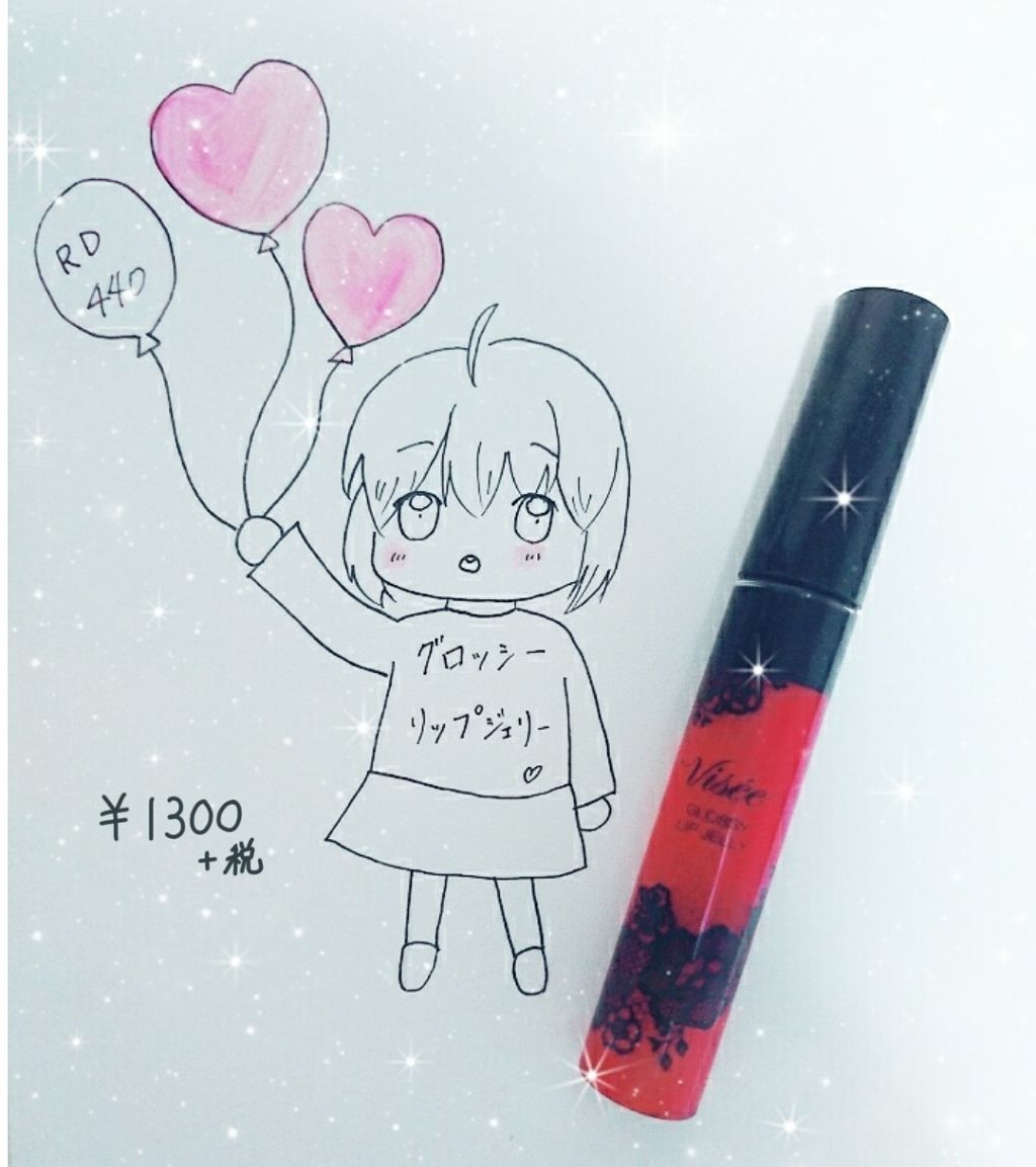 リシェ グロッシー リップジェリー/Visée/リップグロスを使ったクチコミ（1枚目）