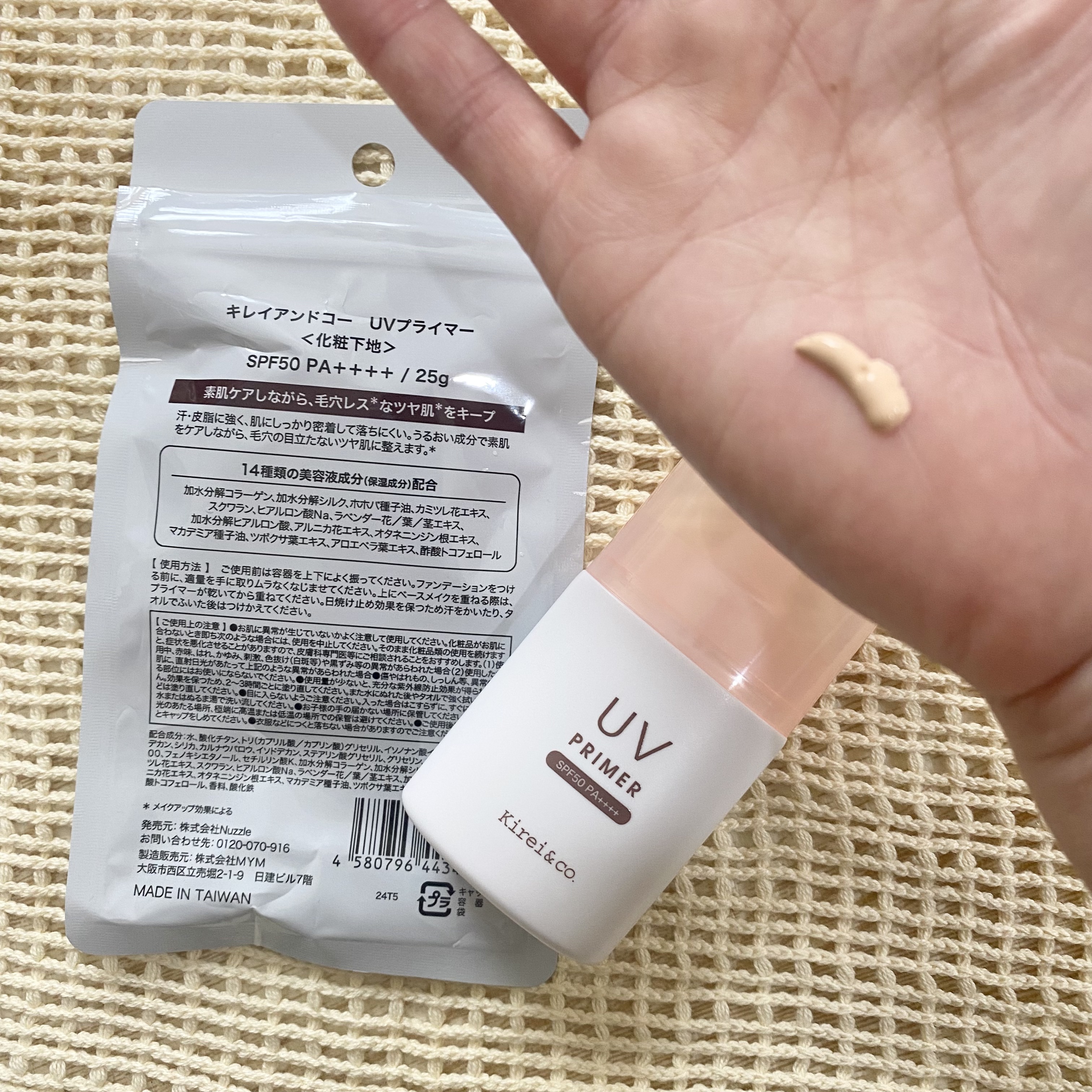 UVプライマー/Kirei&co./化粧下地を使ったクチコミ（3枚目）