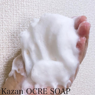 オークルソープ/嘉山/洗顔石鹸を使ったクチコミ（5枚目）