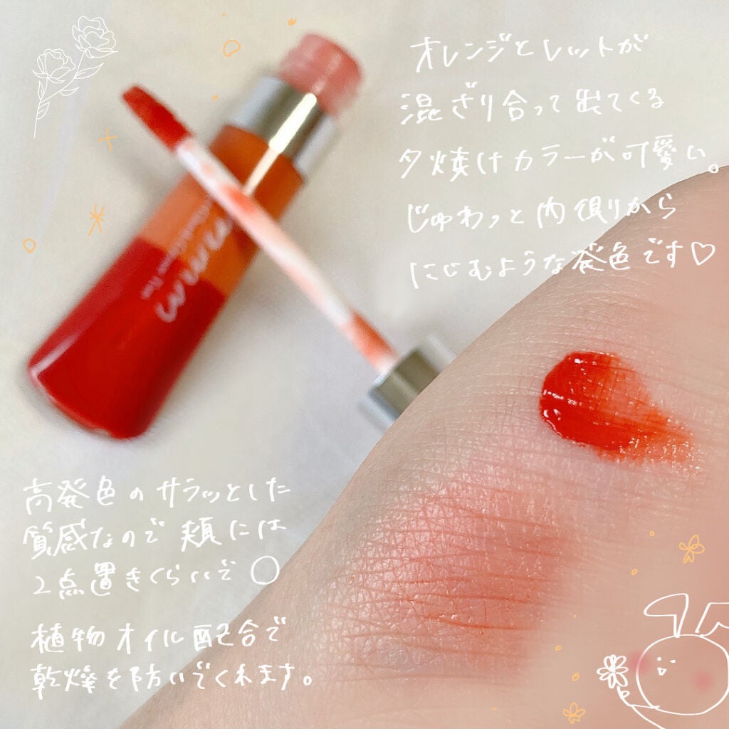 リップ+チーク クリームティント/m.m.m/口紅を使ったクチコミ(2枚目)