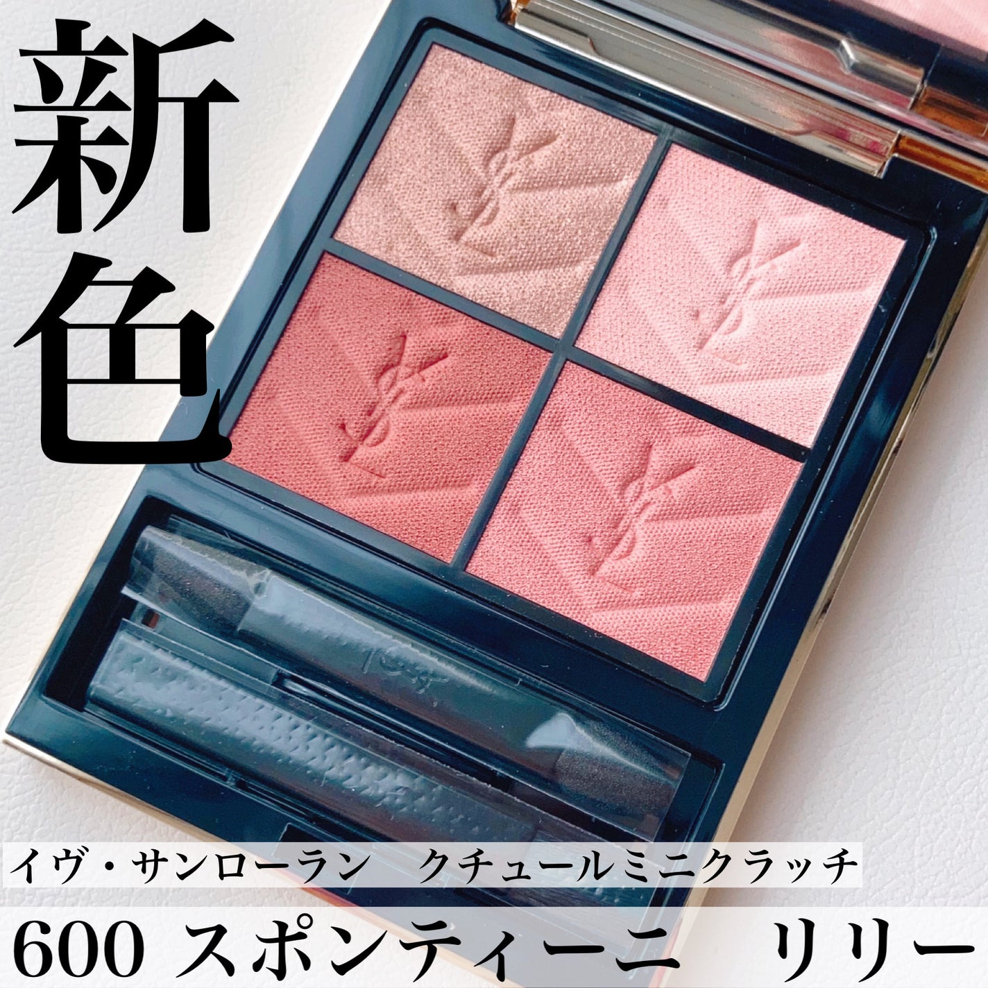 クチュール ミニ クラッチ/YVES SAINT LAURENT BEAUTE/アイシャドウパレットを使ったクチコミ(1枚目)