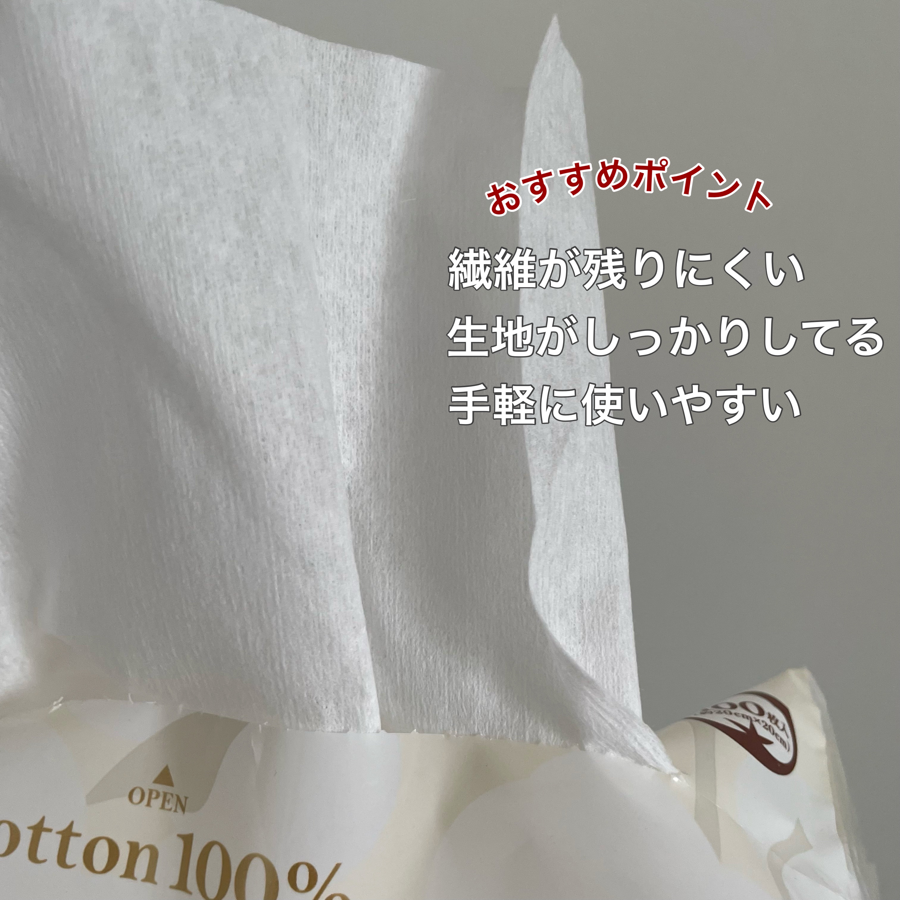 コスメティックタオル/LilyBell/クレンジングタオルを使ったクチコミ（3枚目）