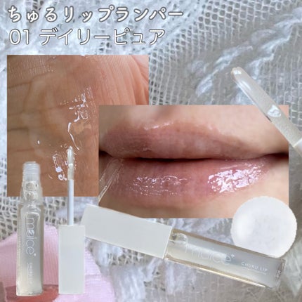 ちゅるリップランパー/muice/リッププランパーを使ったクチコミ(3枚目)