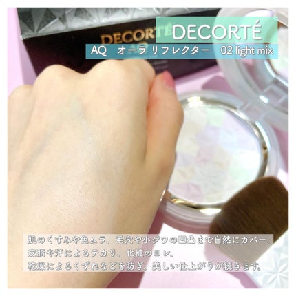 AQ オーラ リフレクター/DECORTÉ/プレストパウダーを使ったクチコミ(4枚目)