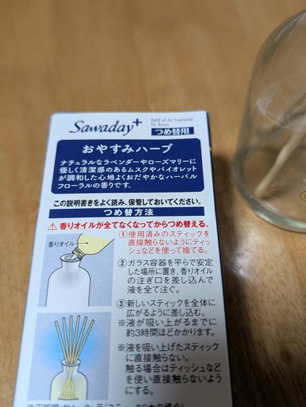 小林製薬 サワデー アットスリープ ゆめごこちフルールのクチコミ「ゆめごこちフルールはとても好みの香りでしたが、
こちらのおやすみハーブは、個人的に苦手な香りで.....」(3枚目)