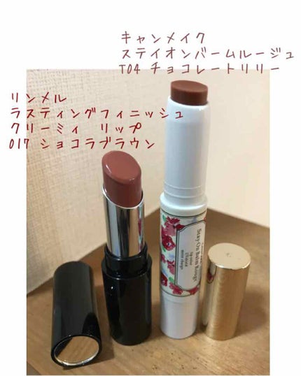 ステイオンバームルージュ/キャンメイク/口紅を使ったクチコミ(1枚目)