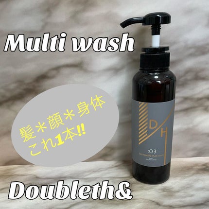 03 Doubleth& Multi wash /Doubleth/シャンプー・コンディショナーを使ったクチコミ(1枚目)