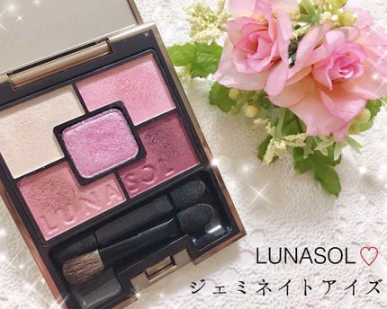 ジェミネイトアイズ/LUNASOL/アイシャドウパレットを使ったクチコミ(1枚目)