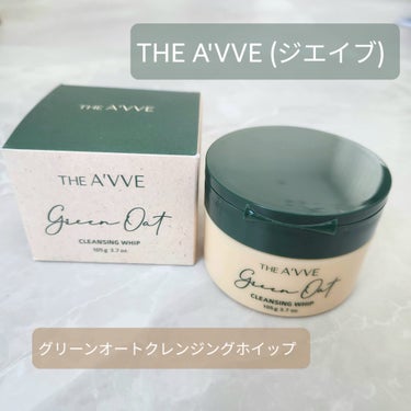 グリーンオートクレンジングホイップ/THE A'VVE/その他洗顔料を使ったクチコミ（1枚目）