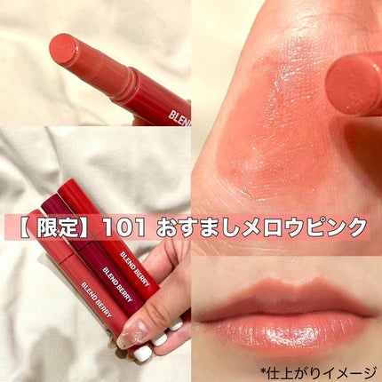 ブレンドベリー リップバルーン/BLEND BERRY/口紅を使ったクチコミ(5枚目)