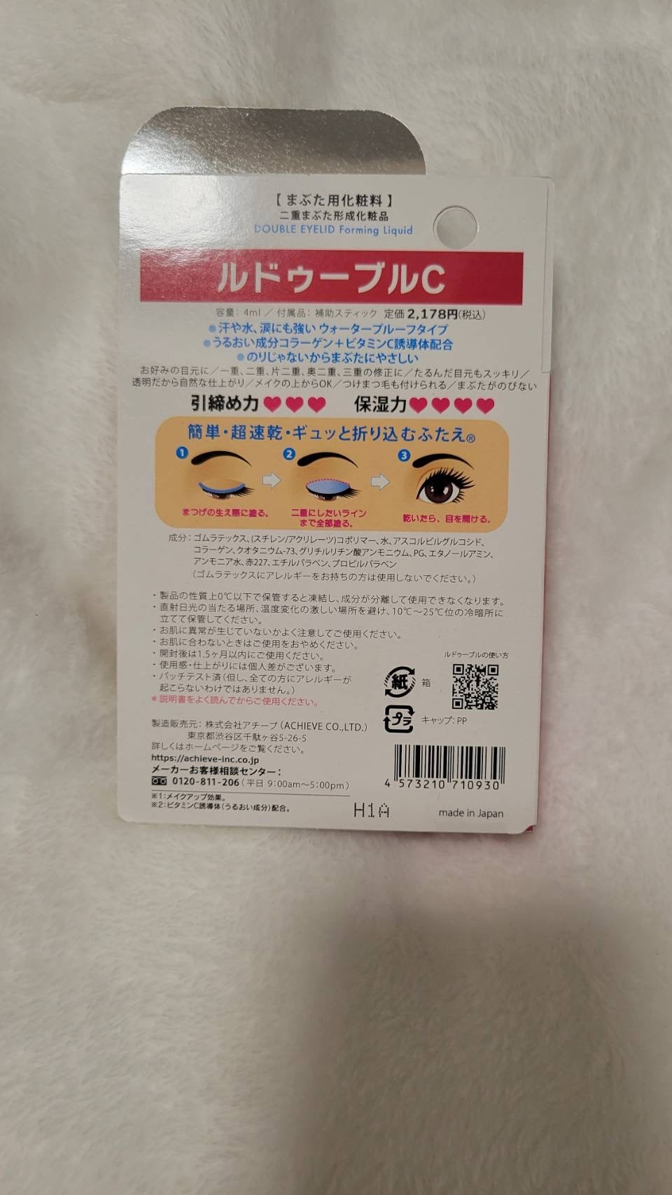 ルドゥーブルC/ルドゥーブル/二重まぶた用アイテムを使ったクチコミ(2枚目)