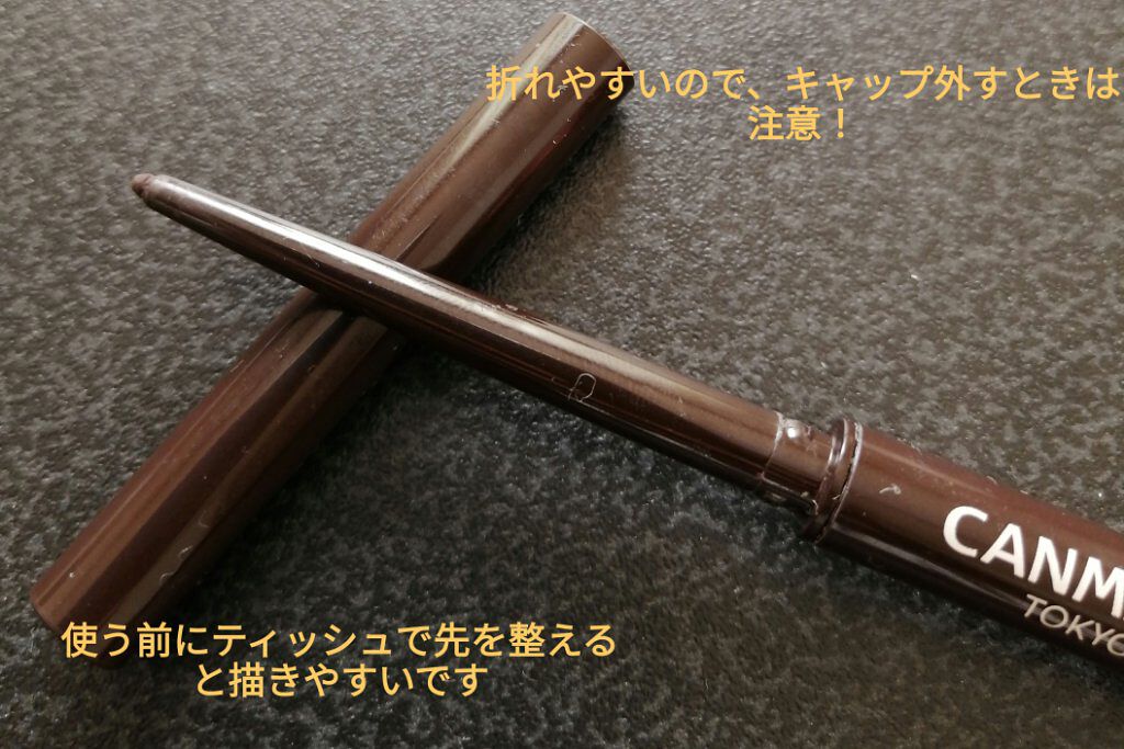 クイックラッシュカーラーER/キャンメイク/マスカラ下地を使ったクチコミ（3枚目）