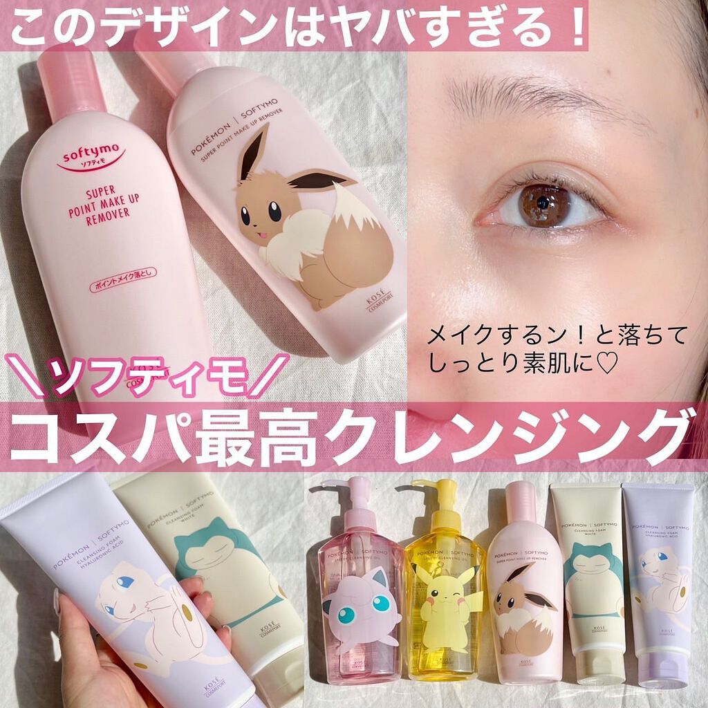 ソフティモ 薬用ホワイト クレンジングウォッシュ/ソフティモ/洗顔フォームを使ったクチコミ（1枚目）