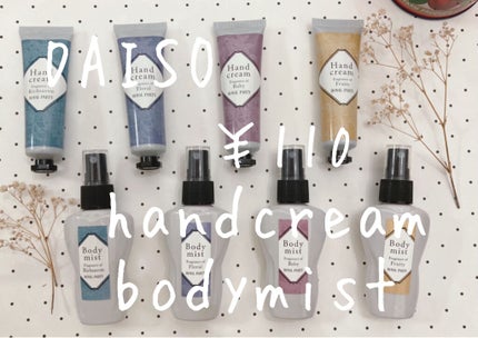 DAISO ロイヤルパーティーボディミスト/ロイヤルパーティー/香水(その他)を使ったクチコミ(1枚目)