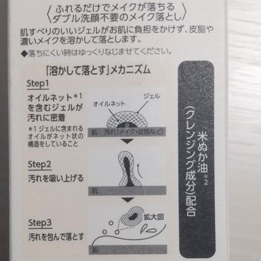  Suhadamo スハダモ メイク落としマイルドジェルのクチコミ「スハダモ メイク落としマイルドジェル
155ml(ポンプストッパー付き)

・米ぬか油(クレン.....」（3枚目）