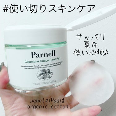 シカマヌクリアトナーパッド/parnell/その他スキンケアを使ったクチコミ（1枚目）