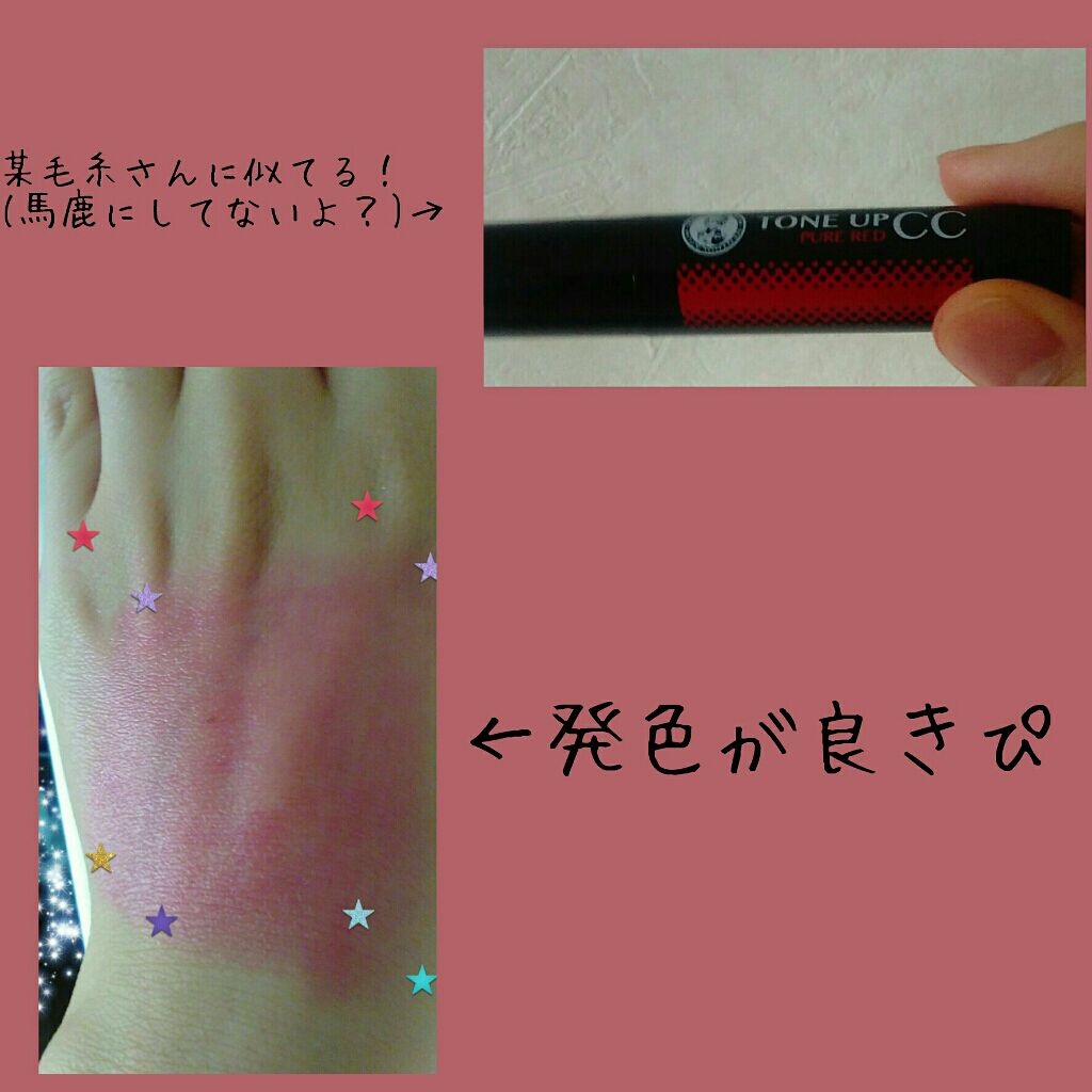 ウォーターリップ トーンアップCC/メンソレータム/リップクリームを使ったクチコミ（2枚目）